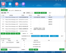 WhatsApp群成员采集软件，使用技巧